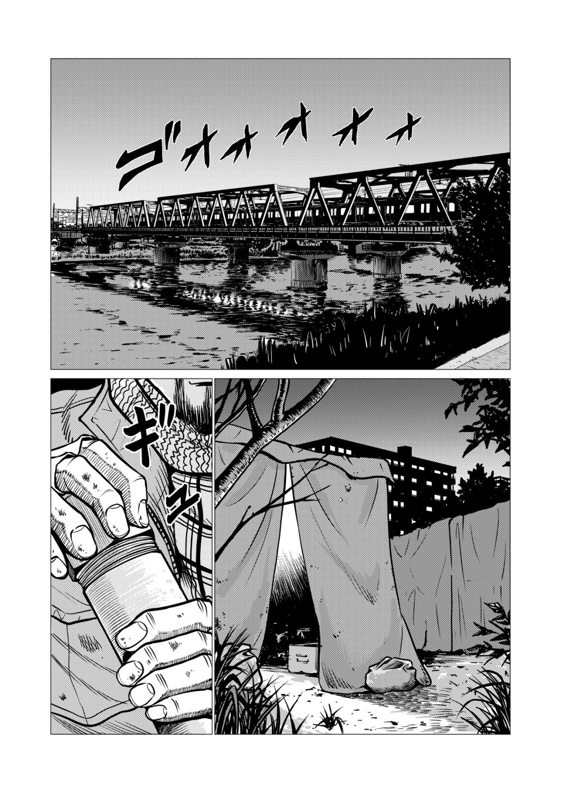 Tyranno - Chapter 32 - Page 17