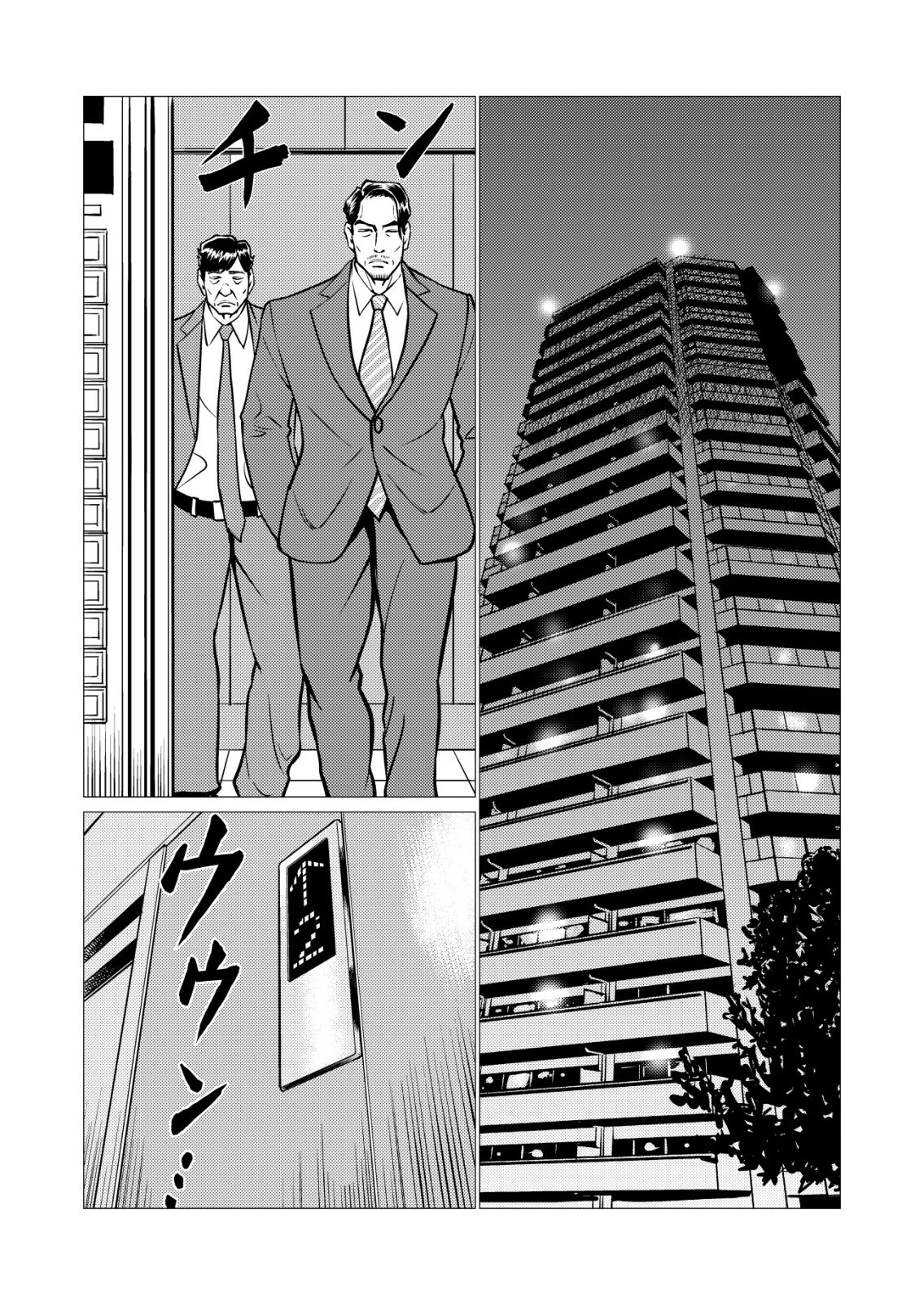Tyranno - Chapter 32 - Page 19