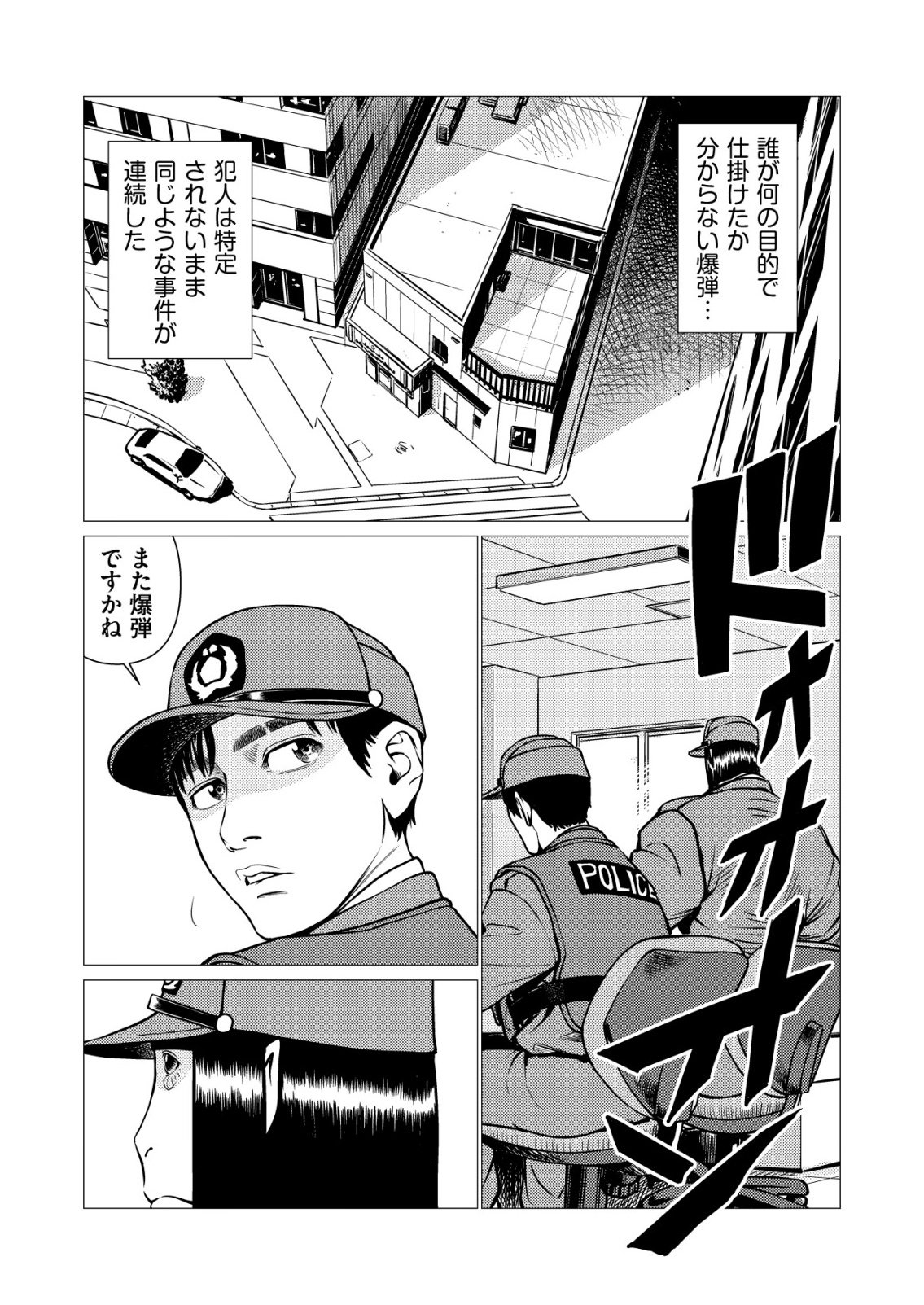 Tyranno - Chapter 32 - Page 3