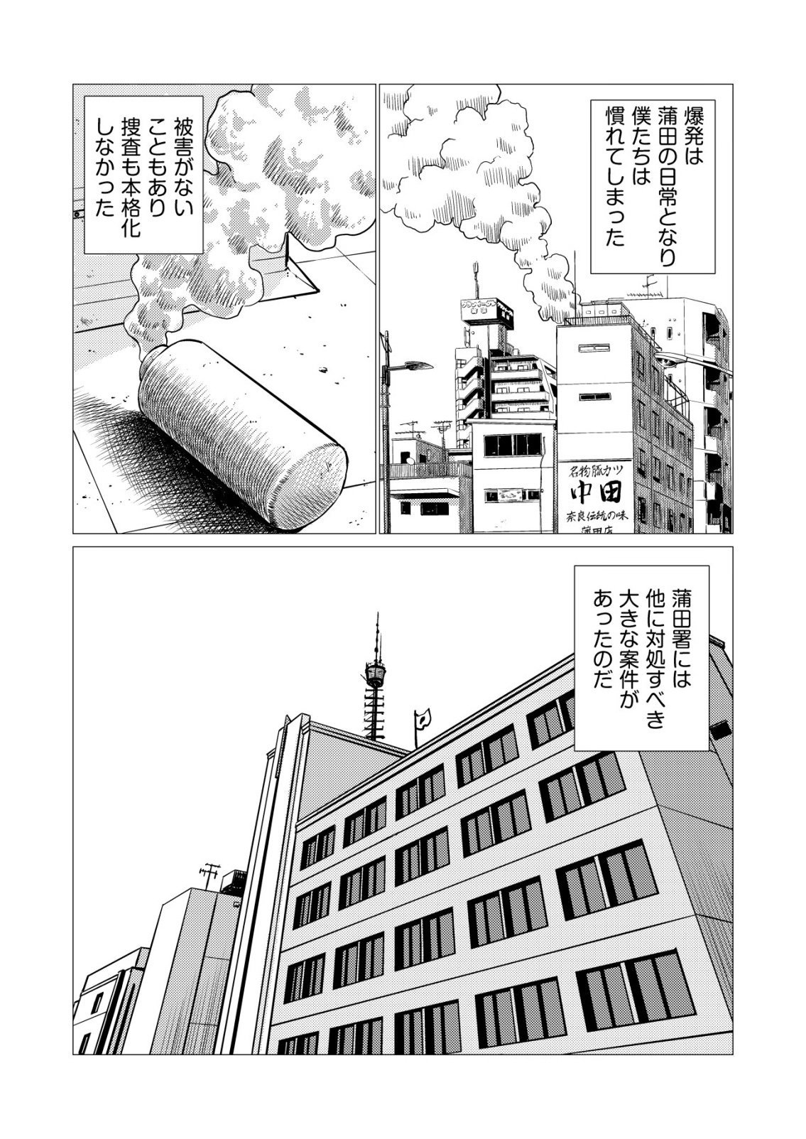 Tyranno - Chapter 32 - Page 4