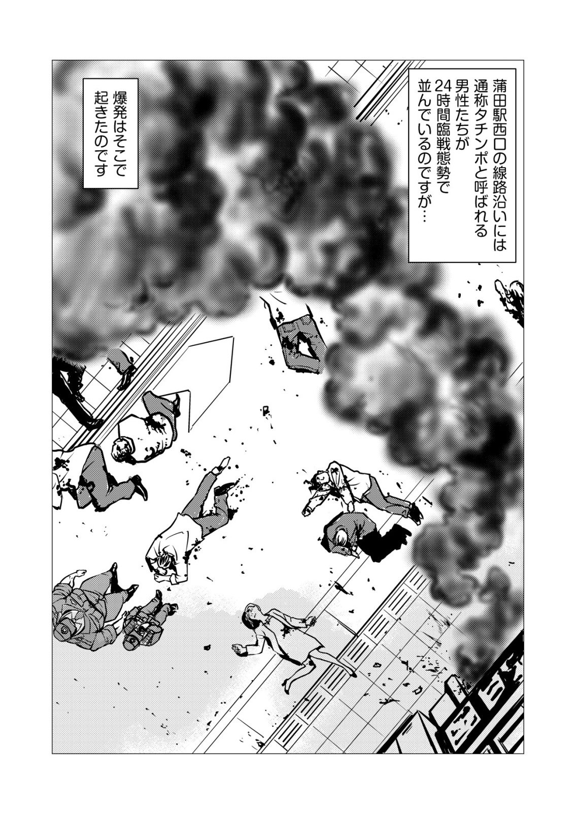 Tyranno - Chapter 33 - Page 11