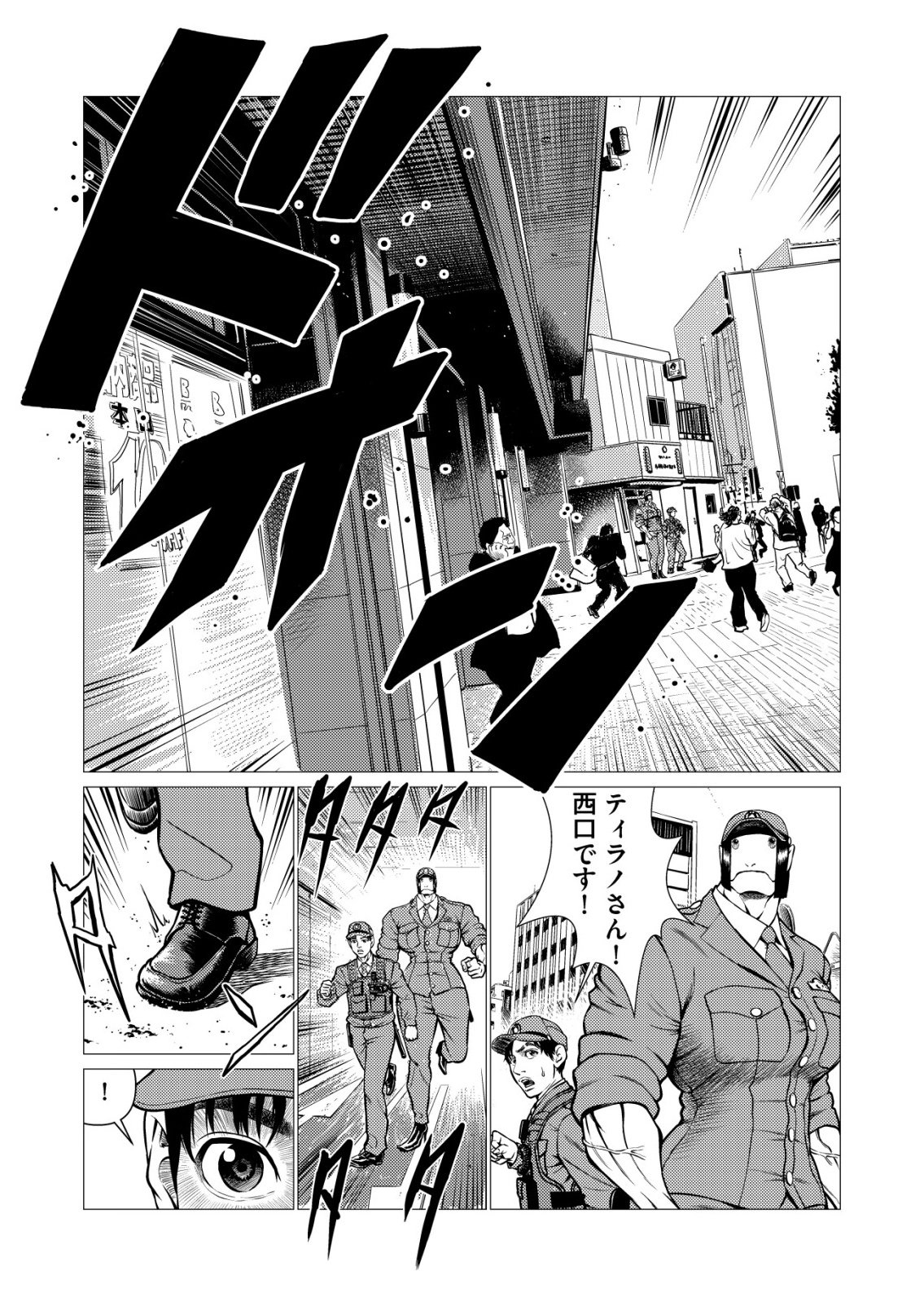 Tyranno - Chapter 33 - Page 7