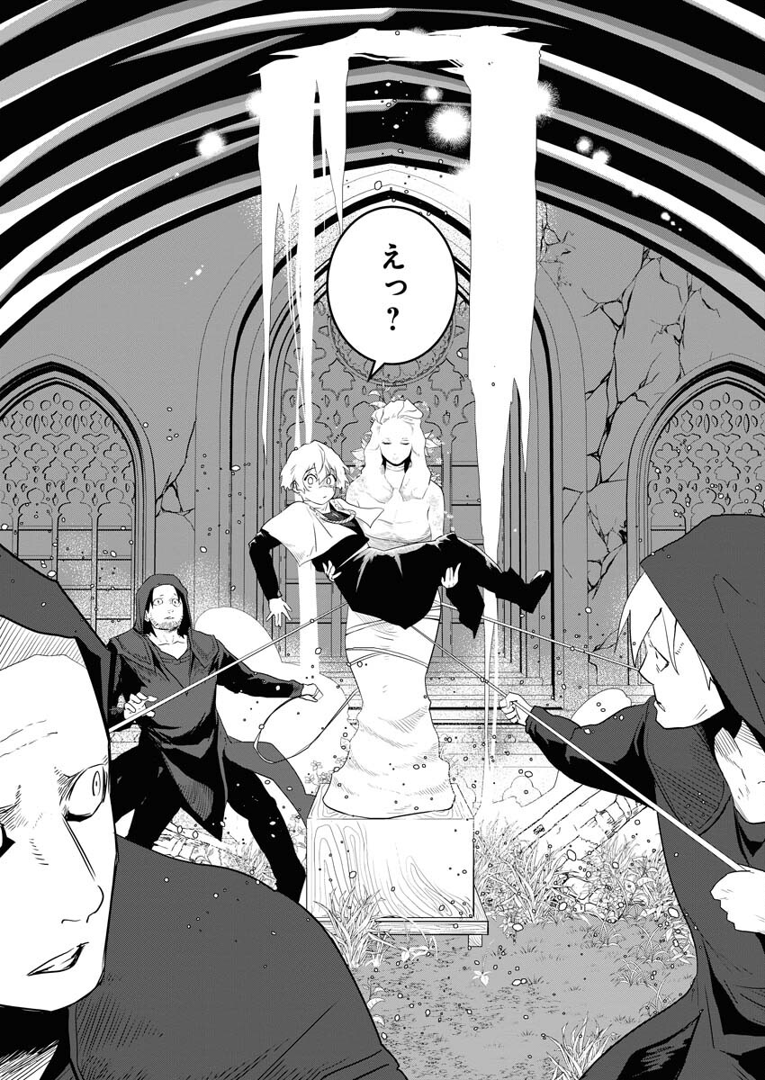Saiaku na Tensei wa Konkai de Bukkowasou to Omoimasu - Chapter 1 - Page 18