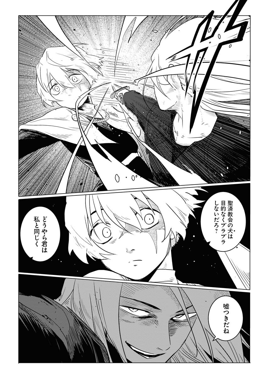 Saiaku na Tensei wa Konkai de Bukkowasou to Omoimasu - Chapter 1 - Page 20
