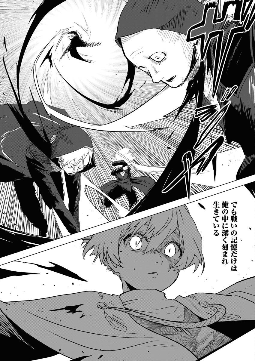 Saiaku na Tensei wa Konkai de Bukkowasou to Omoimasu - Chapter 1 - Page 22