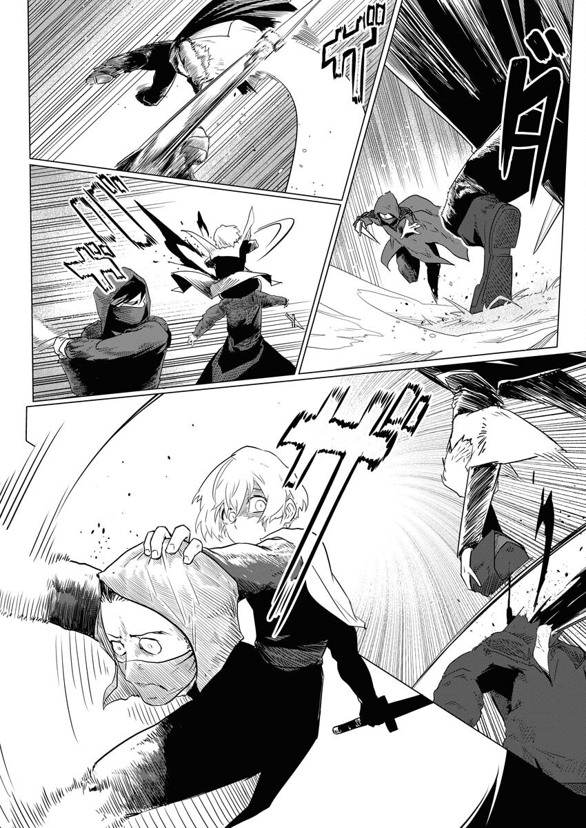 Saiaku na Tensei wa Konkai de Bukkowasou to Omoimasu - Chapter 1 - Page 23