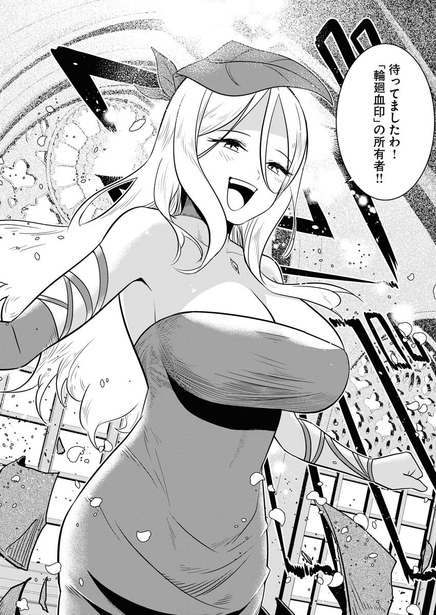 Saiaku na Tensei wa Konkai de Bukkowasou to Omoimasu - Chapter 1 - Page 29