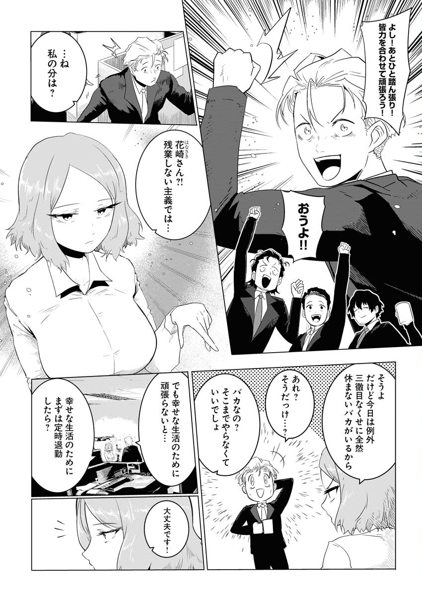 Saiaku na Tensei wa Konkai de Bukkowasou to Omoimasu - Chapter 1 - Page 3
