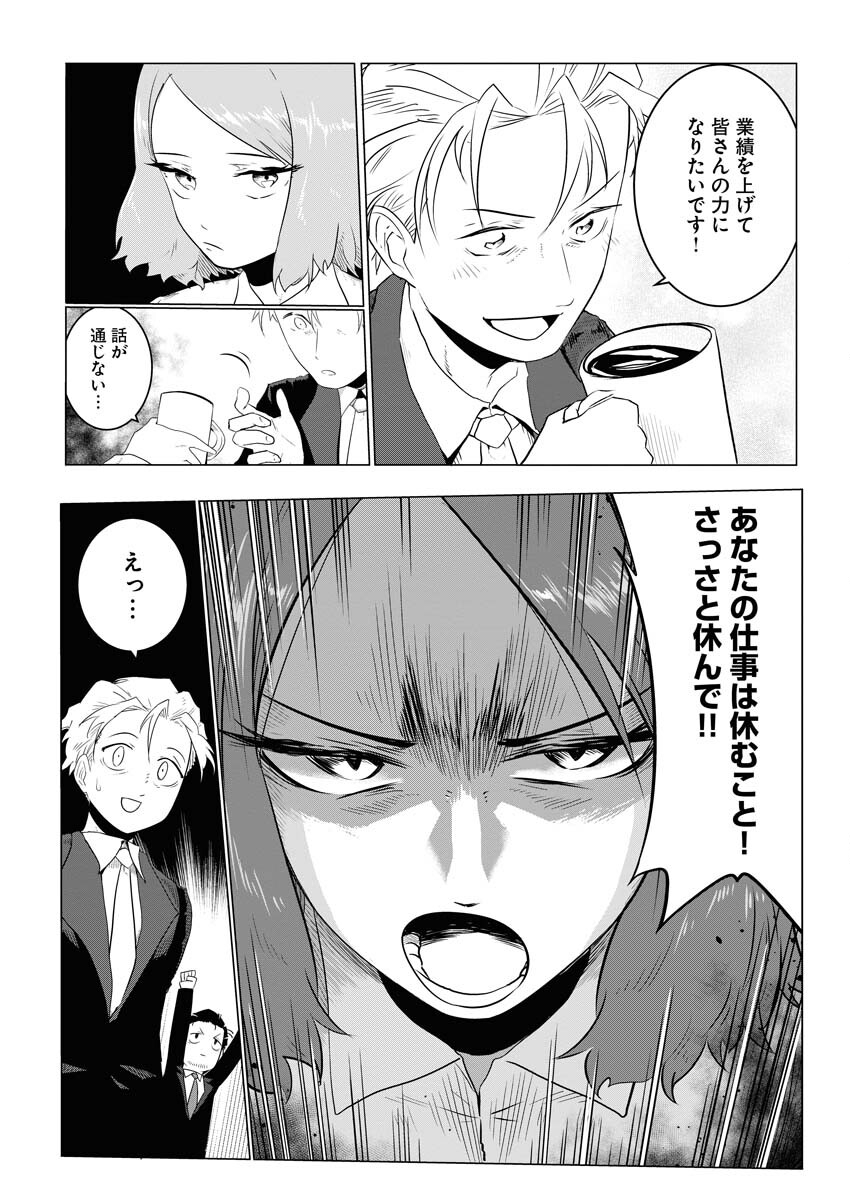 Saiaku na Tensei wa Konkai de Bukkowasou to Omoimasu - Chapter 1 - Page 4