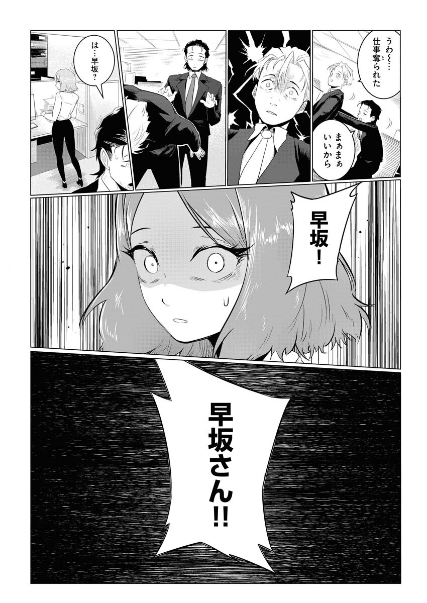 Saiaku na Tensei wa Konkai de Bukkowasou to Omoimasu - Chapter 1 - Page 5