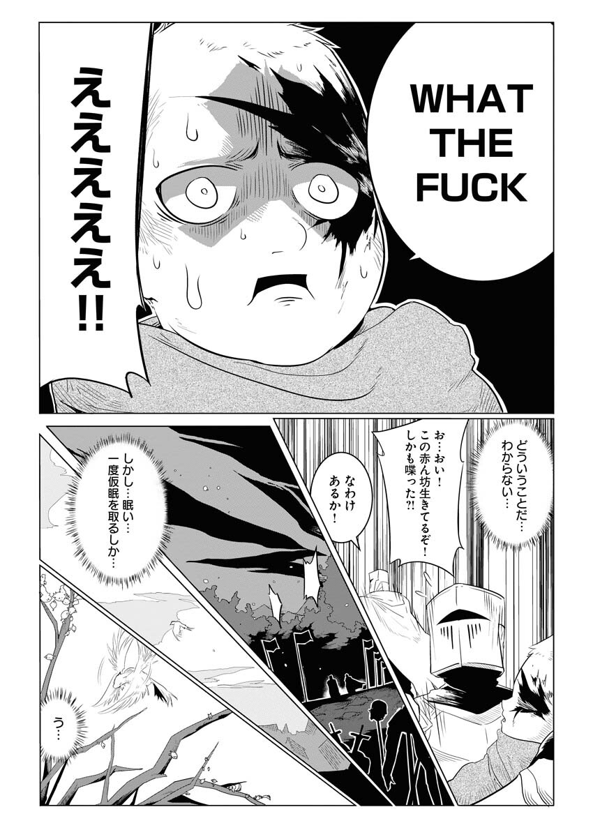Saiaku na Tensei wa Konkai de Bukkowasou to Omoimasu - Chapter 1 - Page 7
