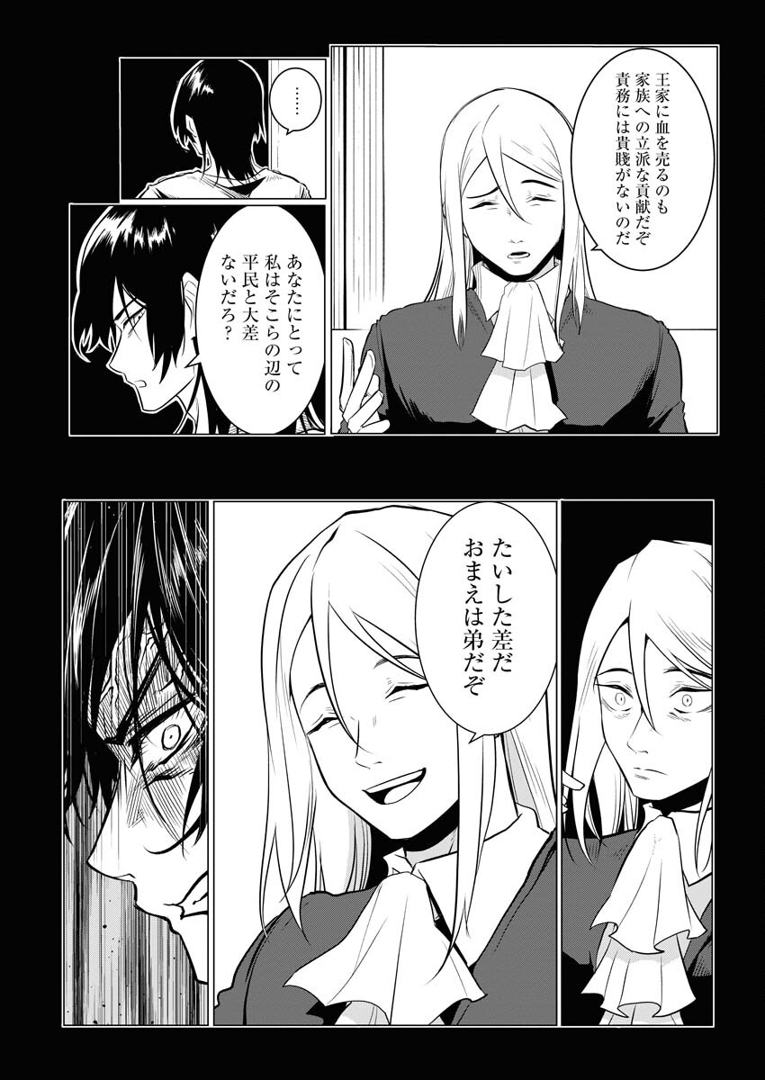 Saiaku na Tensei wa Konkai de Bukkowasou to Omoimasu - Chapter 10 - Page 3