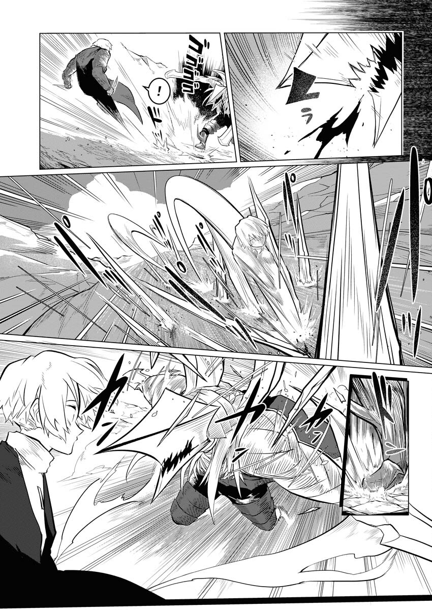 Saiaku na Tensei wa Konkai de Bukkowasou to Omoimasu - Chapter 10 - Page 4