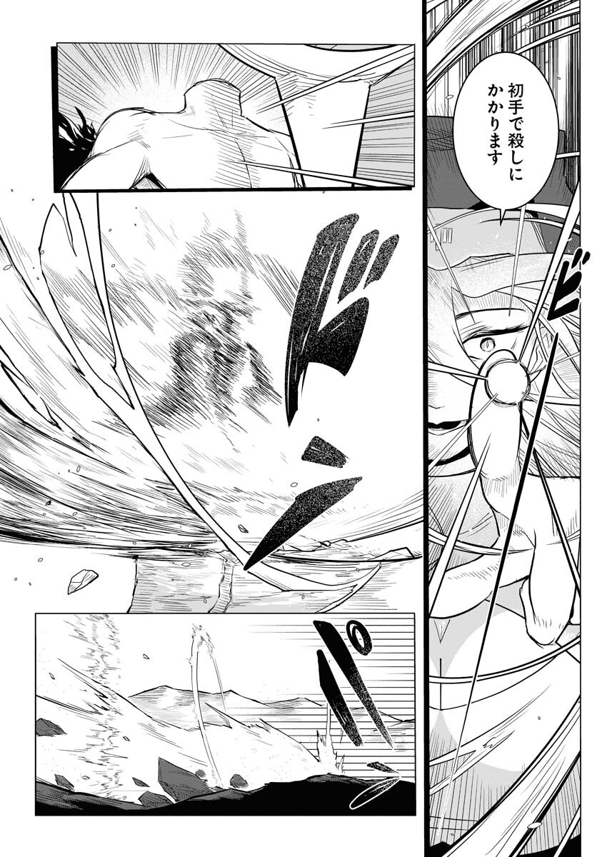 Saiaku na Tensei wa Konkai de Bukkowasou to Omoimasu - Chapter 11 - Page 10
