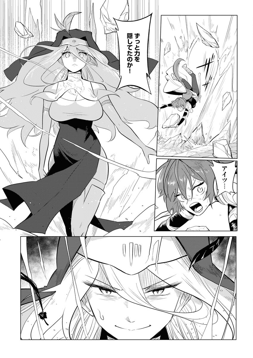 Saiaku na Tensei wa Konkai de Bukkowasou to Omoimasu - Chapter 11 - Page 11