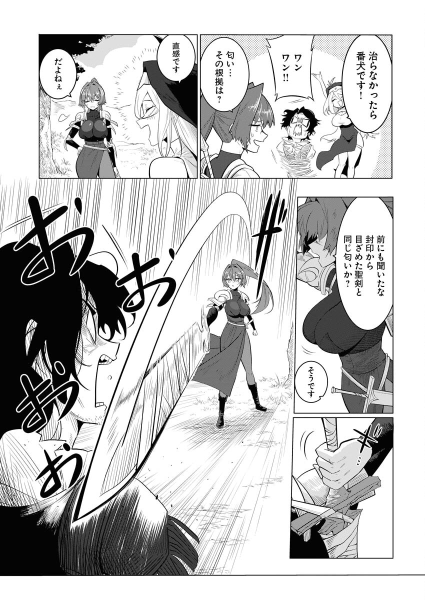 Saiaku na Tensei wa Konkai de Bukkowasou to Omoimasu - Chapter 11 - Page 3