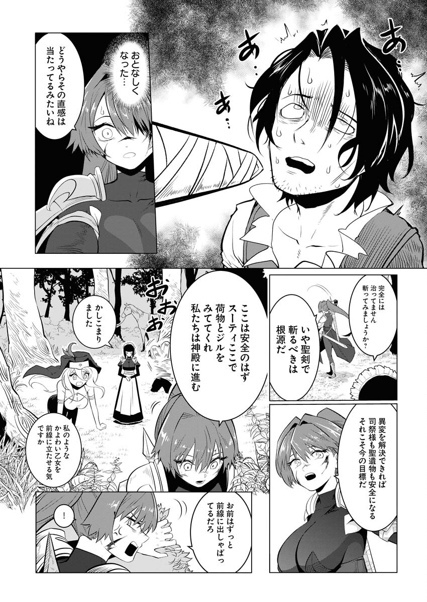 Saiaku na Tensei wa Konkai de Bukkowasou to Omoimasu - Chapter 11 - Page 4