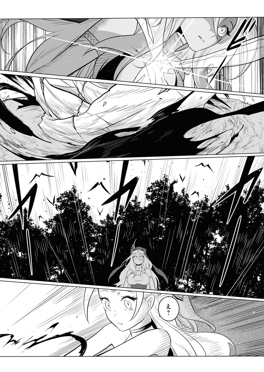 Saiaku na Tensei wa Konkai de Bukkowasou to Omoimasu - Chapter 11 - Page 6