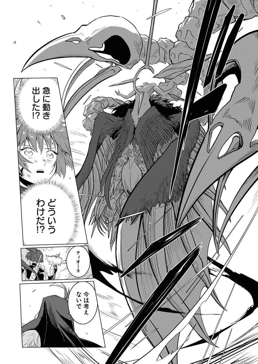 Saiaku na Tensei wa Konkai de Bukkowasou to Omoimasu - Chapter 11 - Page 8