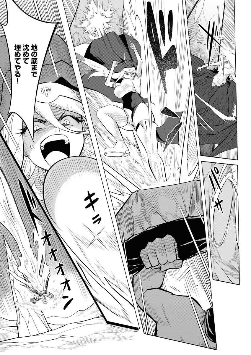 Saiaku na Tensei wa Konkai de Bukkowasou to Omoimasu - Chapter 12 - Page 10