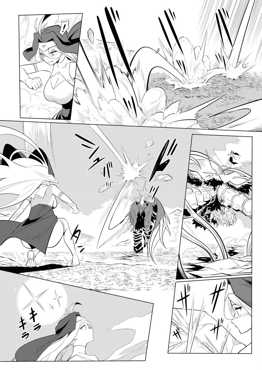 Saiaku na Tensei wa Konkai de Bukkowasou to Omoimasu - Chapter 12 - Page 11