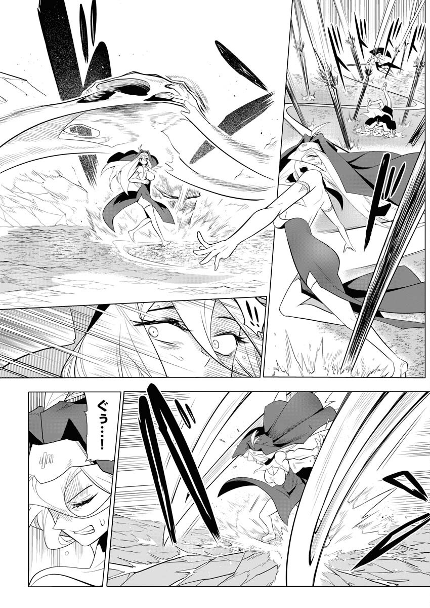Saiaku na Tensei wa Konkai de Bukkowasou to Omoimasu - Chapter 12 - Page 12