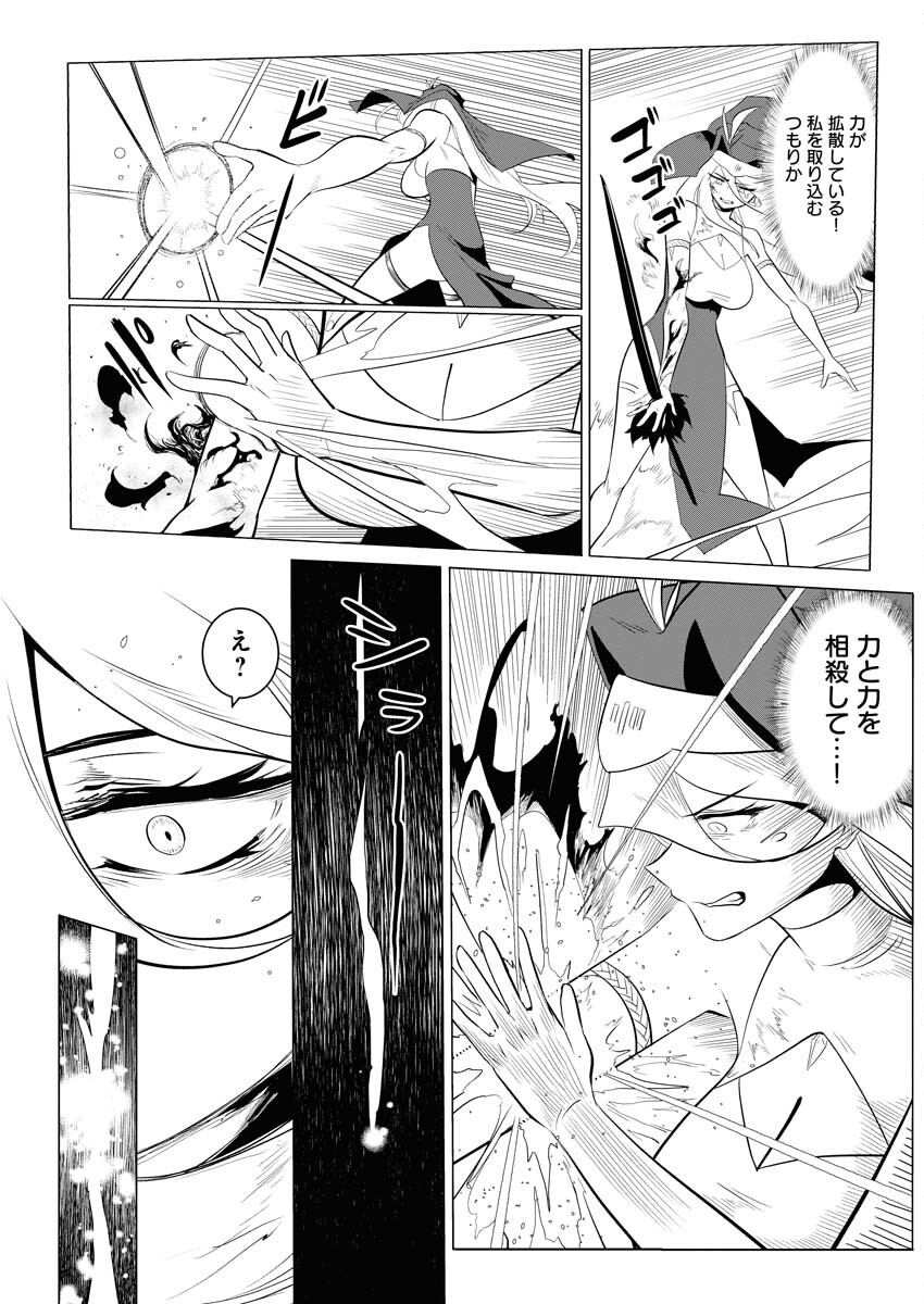 Saiaku na Tensei wa Konkai de Bukkowasou to Omoimasu - Chapter 12 - Page 14
