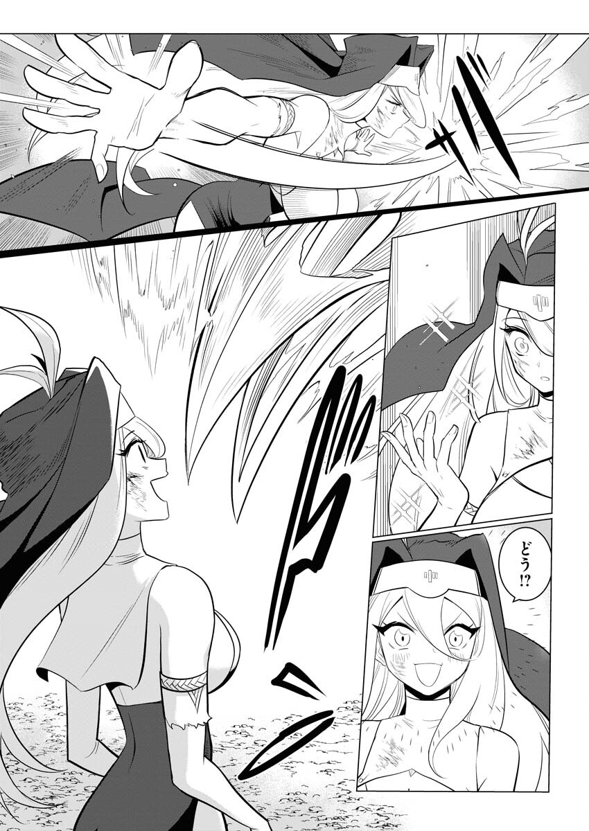 Saiaku na Tensei wa Konkai de Bukkowasou to Omoimasu - Chapter 12 - Page 18