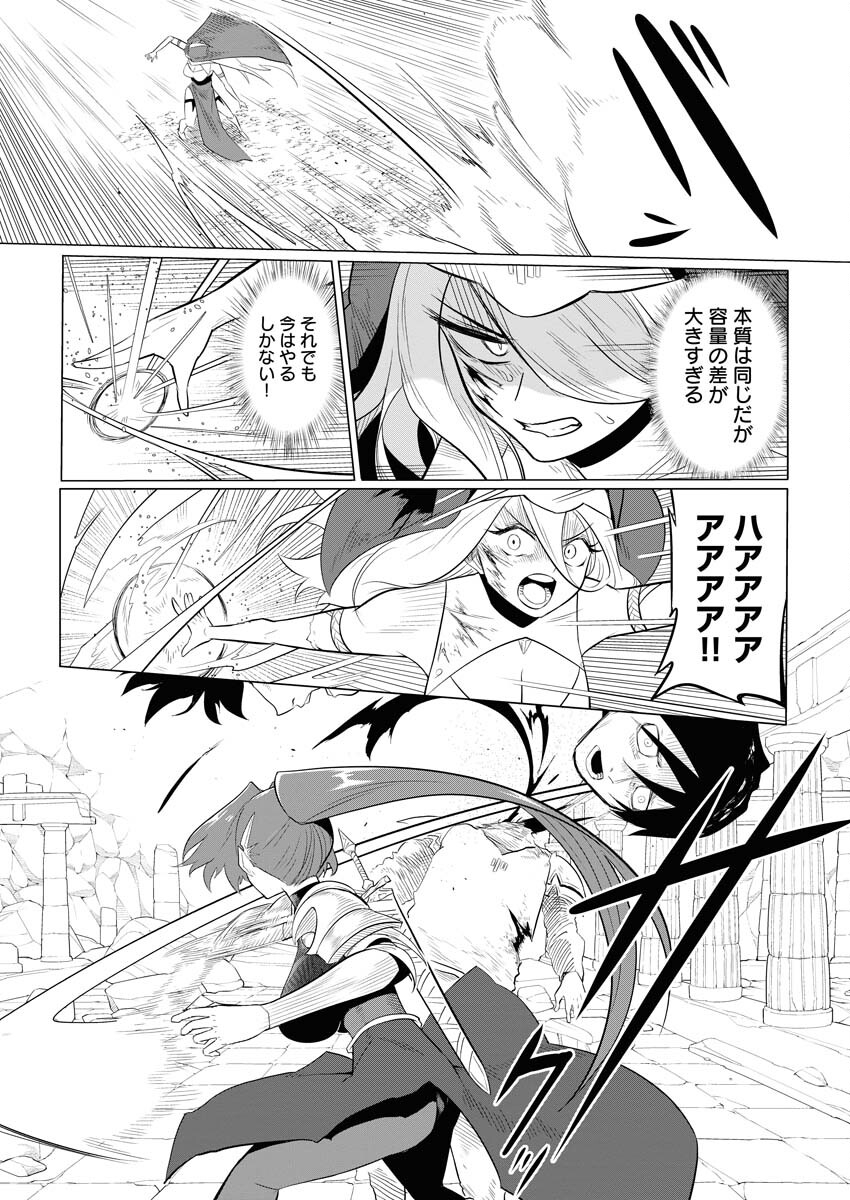 Saiaku na Tensei wa Konkai de Bukkowasou to Omoimasu - Chapter 12 - Page 19