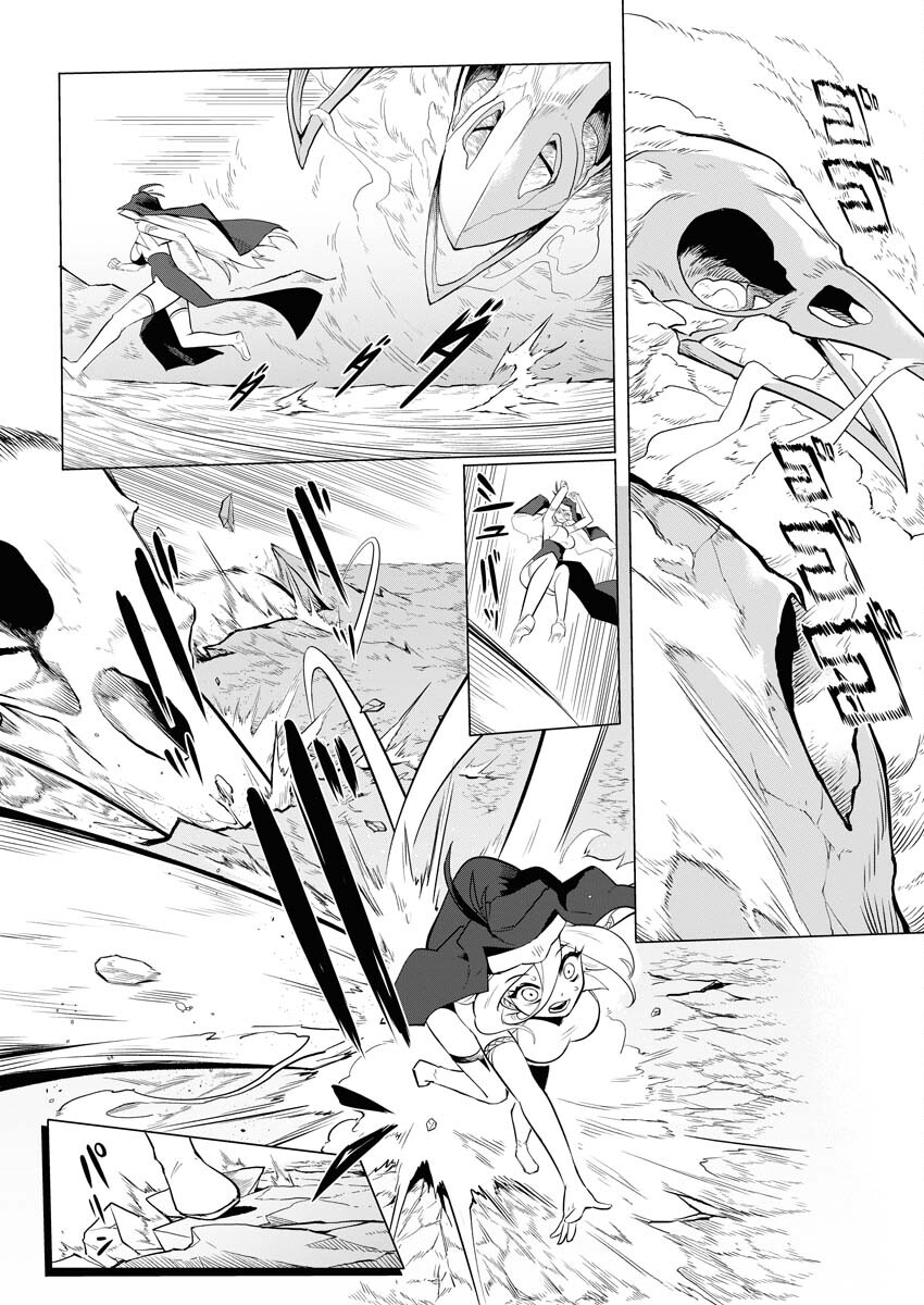 Saiaku na Tensei wa Konkai de Bukkowasou to Omoimasu - Chapter 12 - Page 2