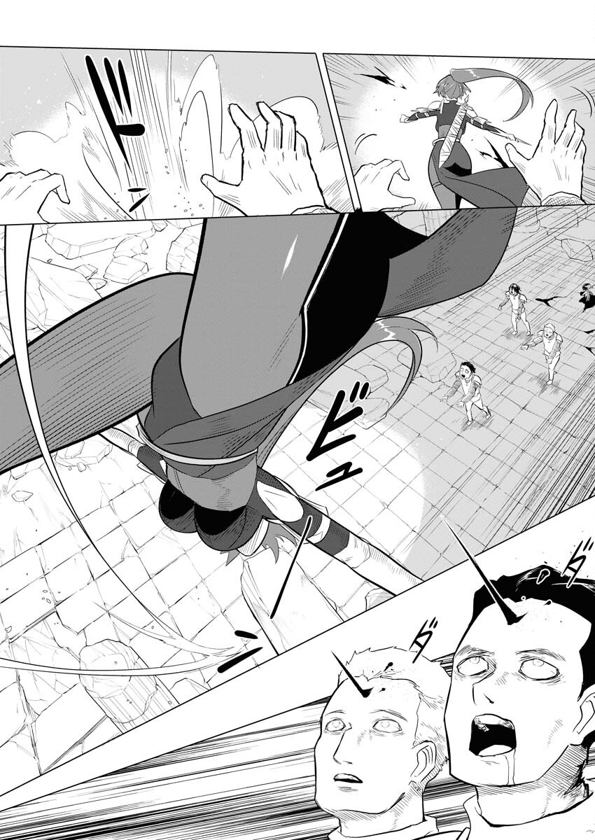 Saiaku na Tensei wa Konkai de Bukkowasou to Omoimasu - Chapter 12 - Page 21