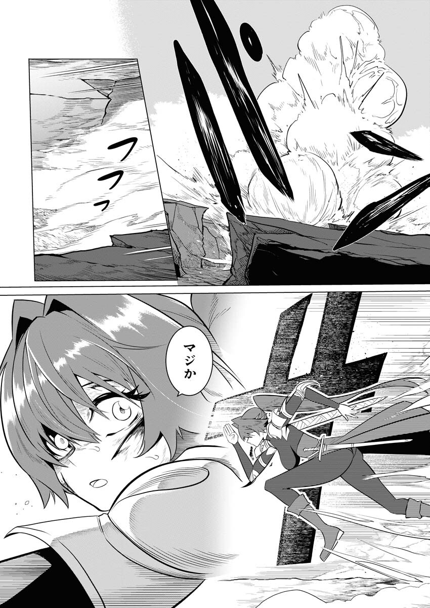 Saiaku na Tensei wa Konkai de Bukkowasou to Omoimasu - Chapter 12 - Page 5