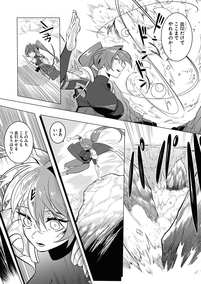Saiaku na Tensei wa Konkai de Bukkowasou to Omoimasu - Chapter 12 - Page 6
