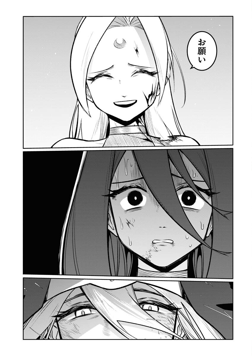 Saiaku na Tensei wa Konkai de Bukkowasou to Omoimasu - Chapter 13 - Page 12