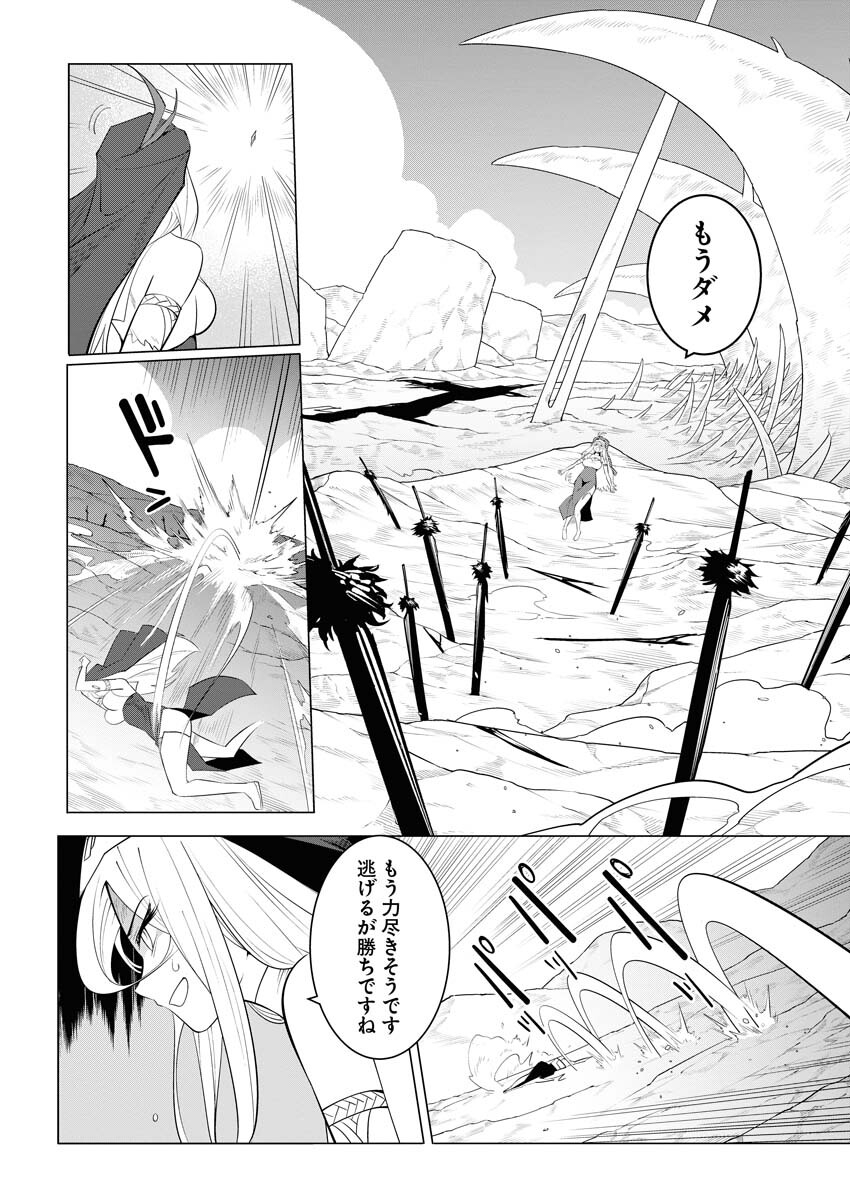 Saiaku na Tensei wa Konkai de Bukkowasou to Omoimasu - Chapter 13 - Page 13