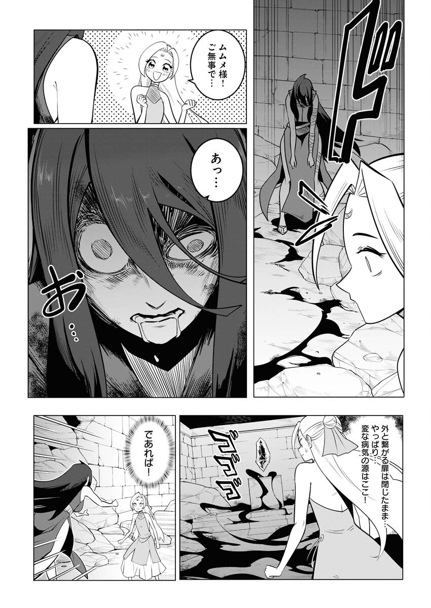 Saiaku na Tensei wa Konkai de Bukkowasou to Omoimasu - Chapter 13 - Page 3