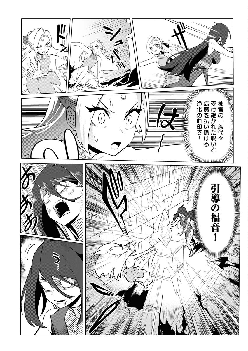 Saiaku na Tensei wa Konkai de Bukkowasou to Omoimasu - Chapter 13 - Page 4