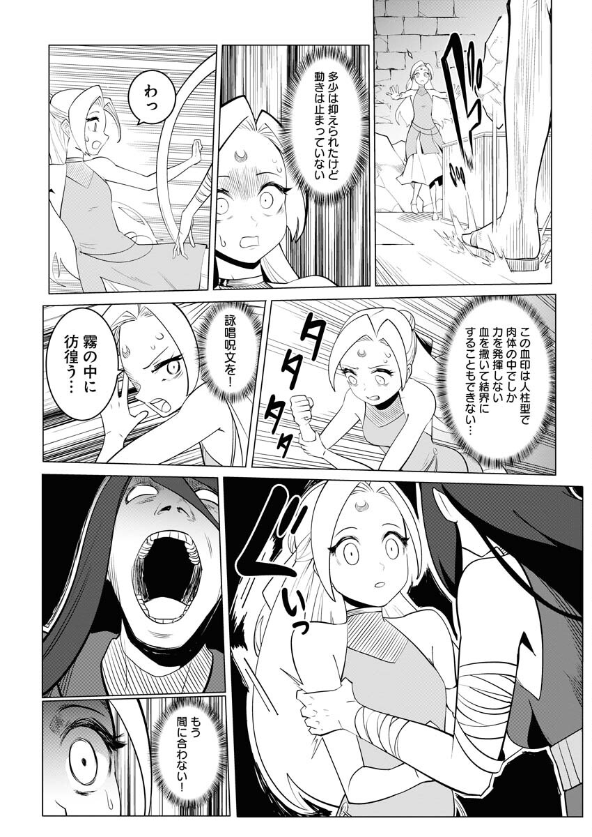 Saiaku na Tensei wa Konkai de Bukkowasou to Omoimasu - Chapter 13 - Page 5