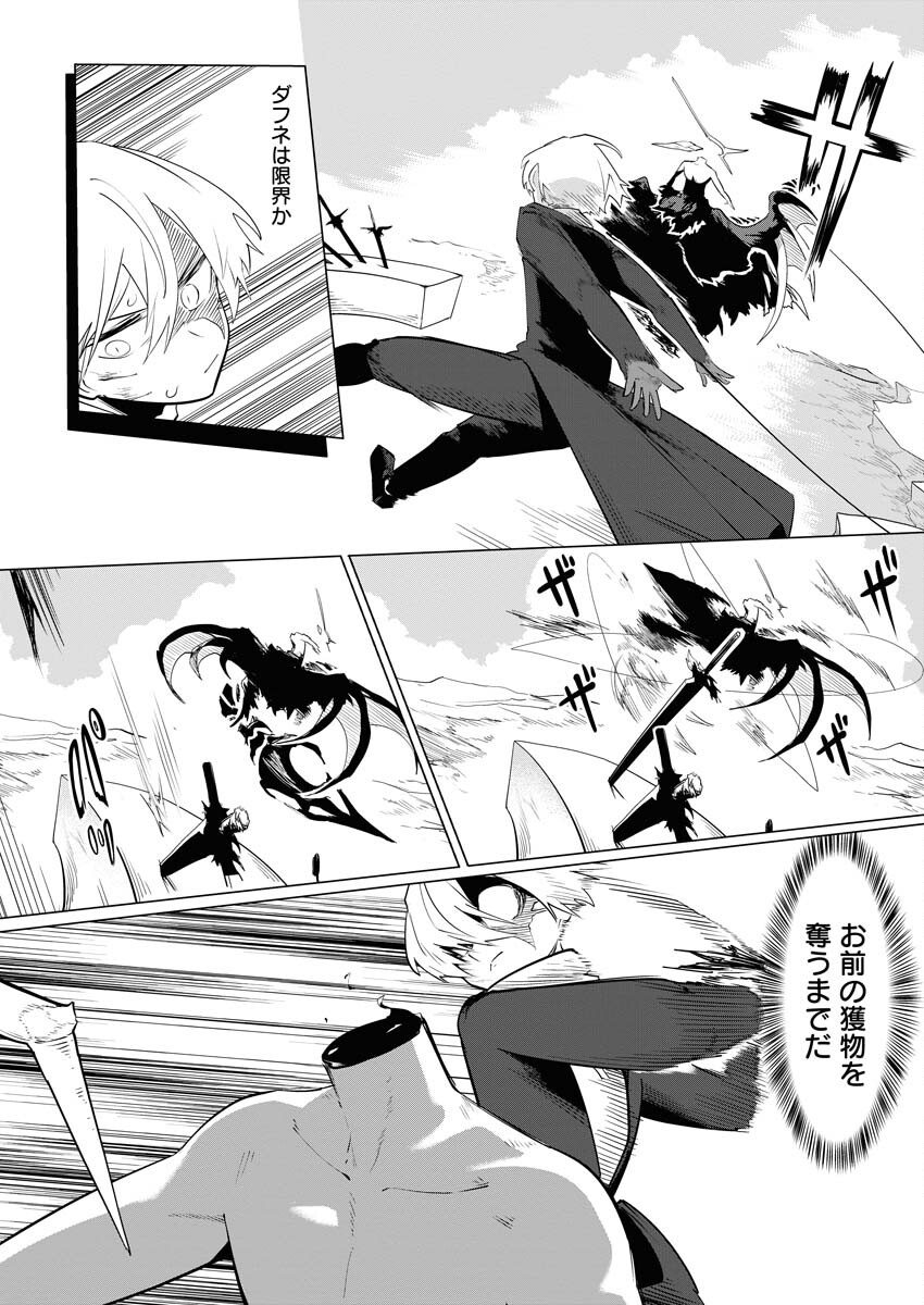 Saiaku na Tensei wa Konkai de Bukkowasou to Omoimasu - Chapter 14 - Page 11