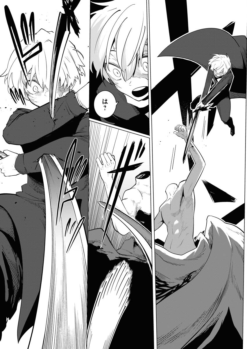 Saiaku na Tensei wa Konkai de Bukkowasou to Omoimasu - Chapter 14 - Page 12