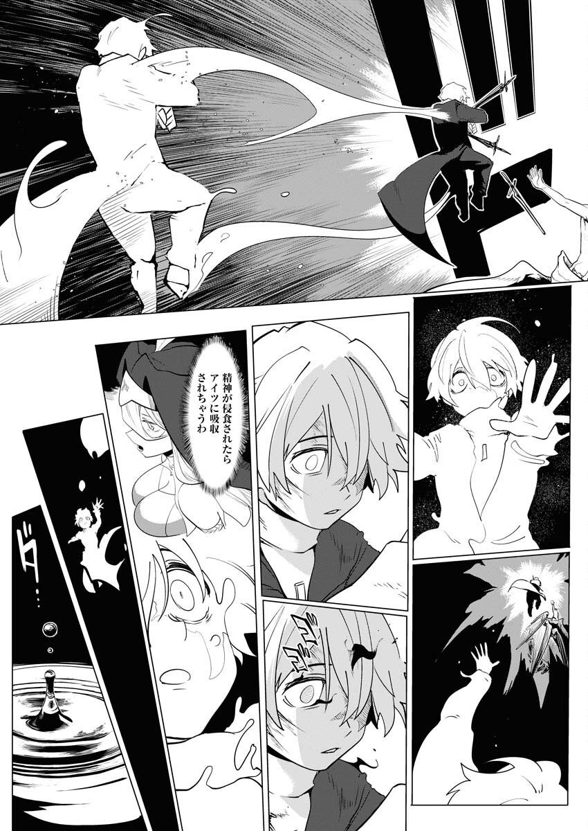 Saiaku na Tensei wa Konkai de Bukkowasou to Omoimasu - Chapter 14 - Page 13