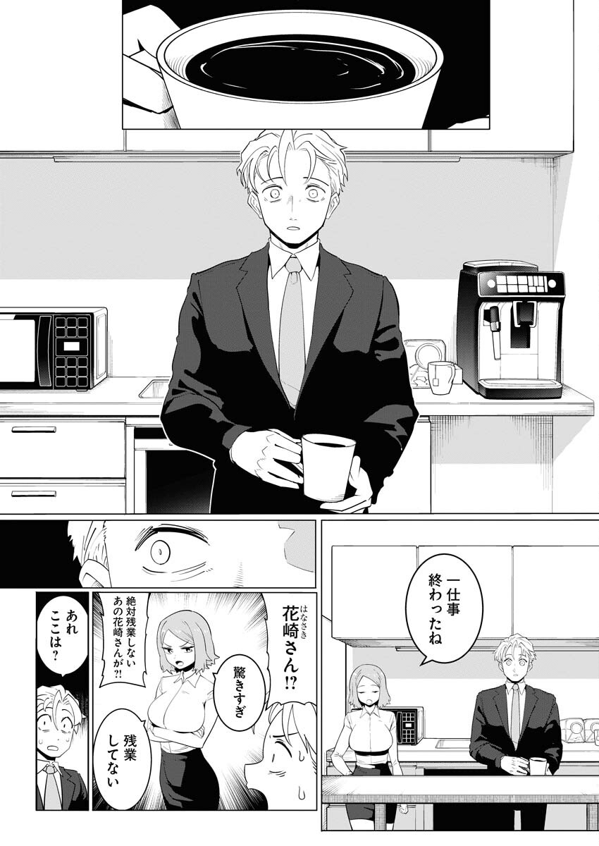 Saiaku na Tensei wa Konkai de Bukkowasou to Omoimasu - Chapter 14 - Page 14