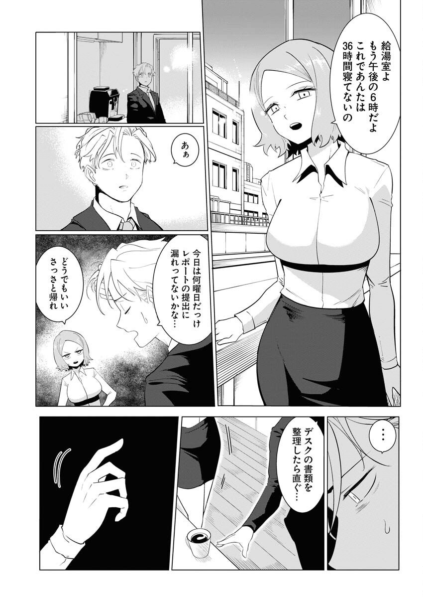 Saiaku na Tensei wa Konkai de Bukkowasou to Omoimasu - Chapter 14 - Page 15
