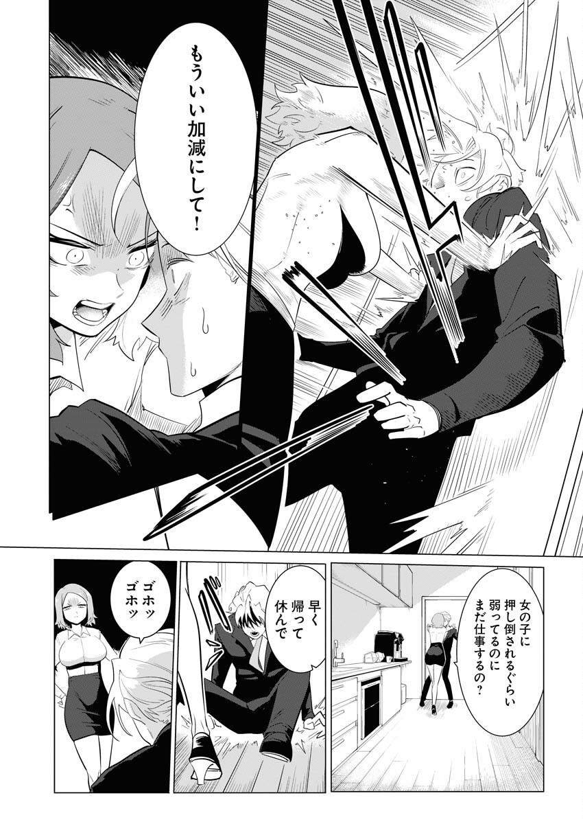 Saiaku na Tensei wa Konkai de Bukkowasou to Omoimasu - Chapter 14 - Page 16