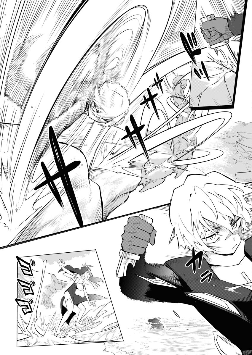 Saiaku na Tensei wa Konkai de Bukkowasou to Omoimasu - Chapter 14 - Page 3