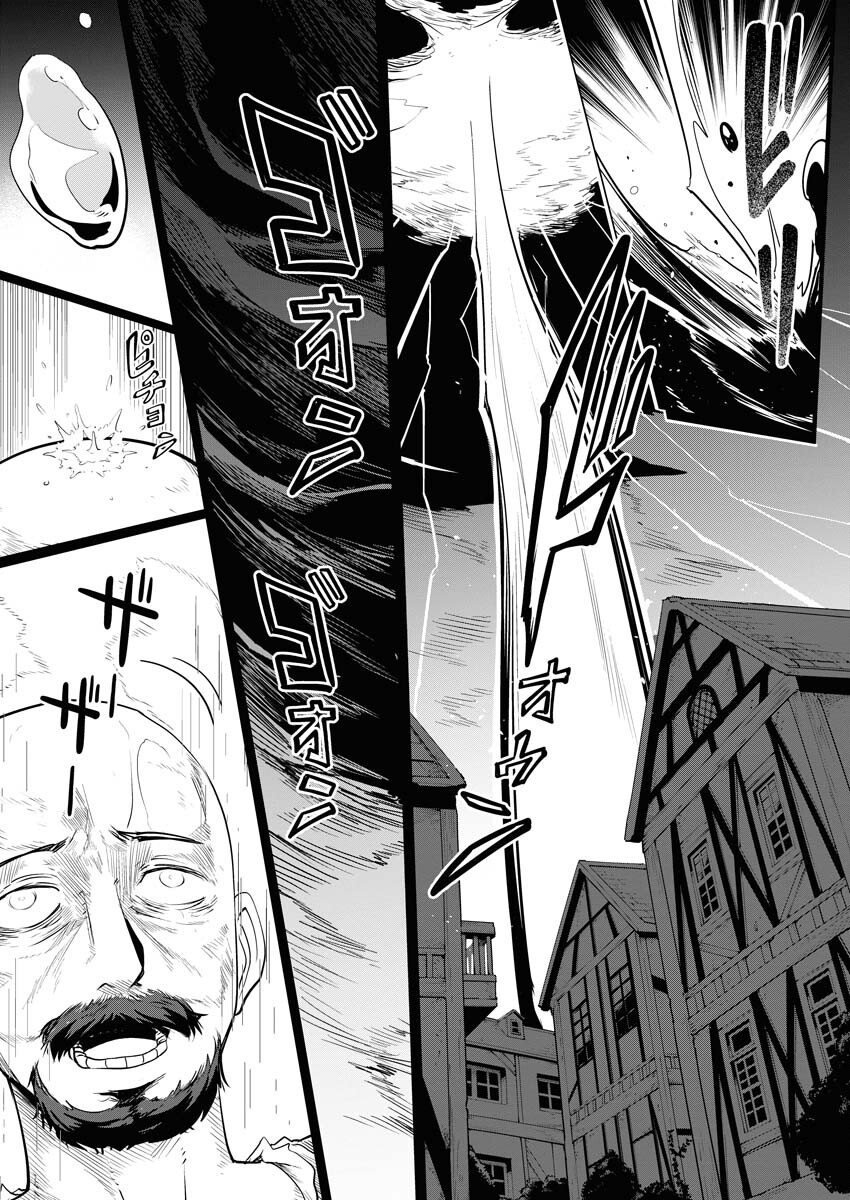 Saiaku na Tensei wa Konkai de Bukkowasou to Omoimasu - Chapter 15 - Page 10
