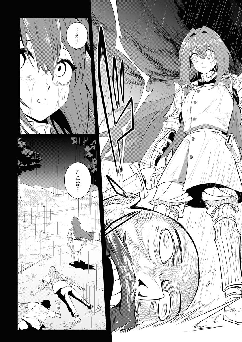 Saiaku na Tensei wa Konkai de Bukkowasou to Omoimasu - Chapter 15 - Page 11