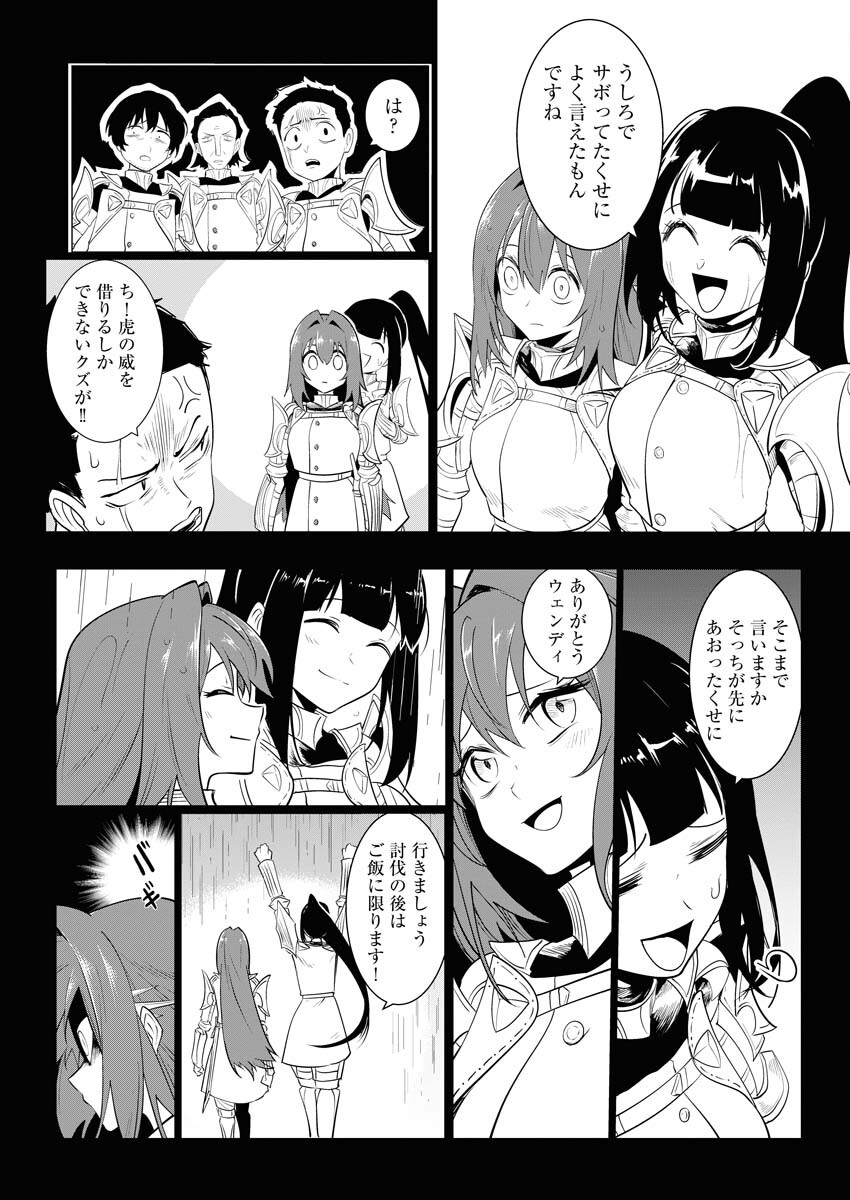 Saiaku na Tensei wa Konkai de Bukkowasou to Omoimasu - Chapter 15 - Page 13