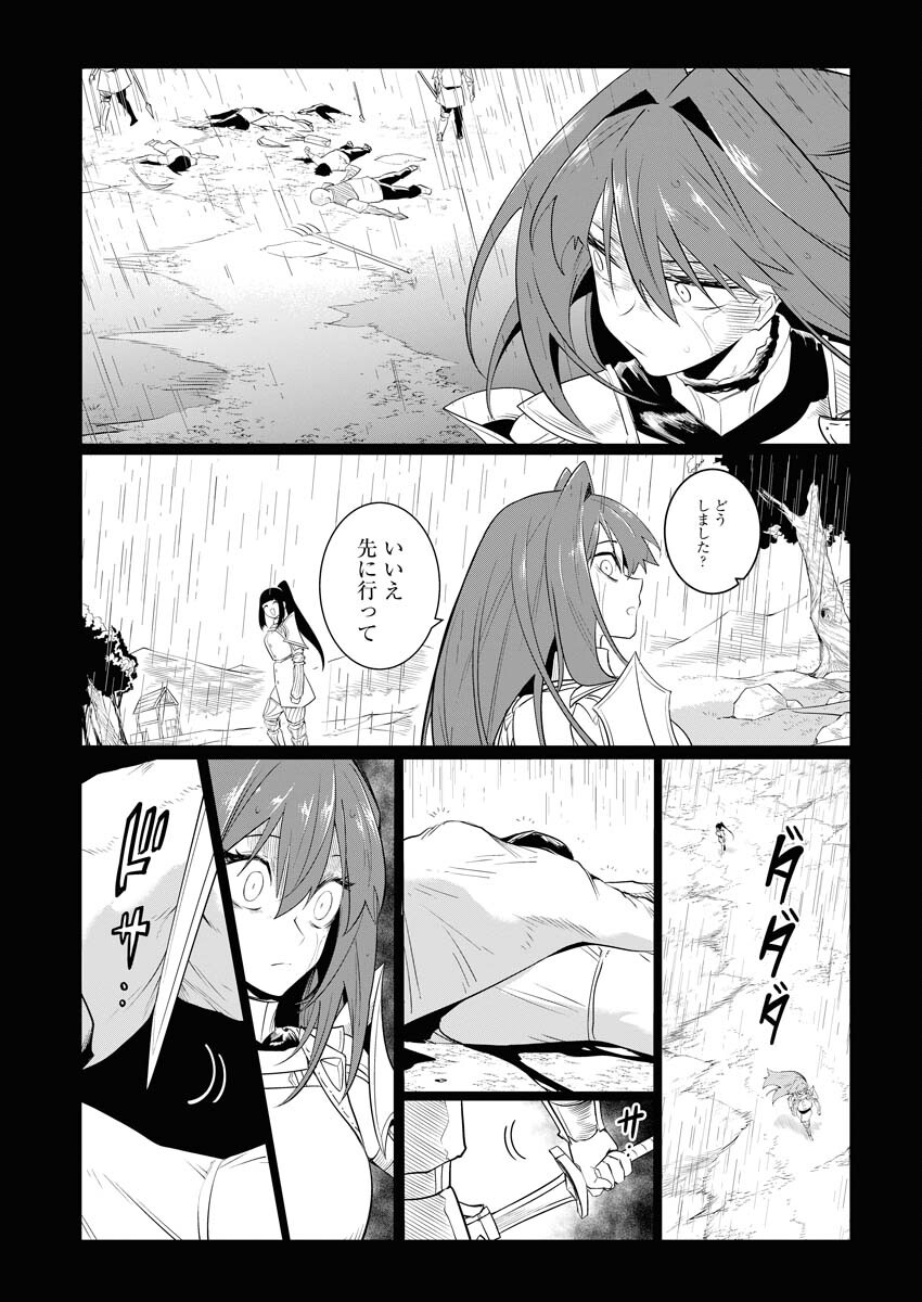 Saiaku na Tensei wa Konkai de Bukkowasou to Omoimasu - Chapter 15 - Page 14