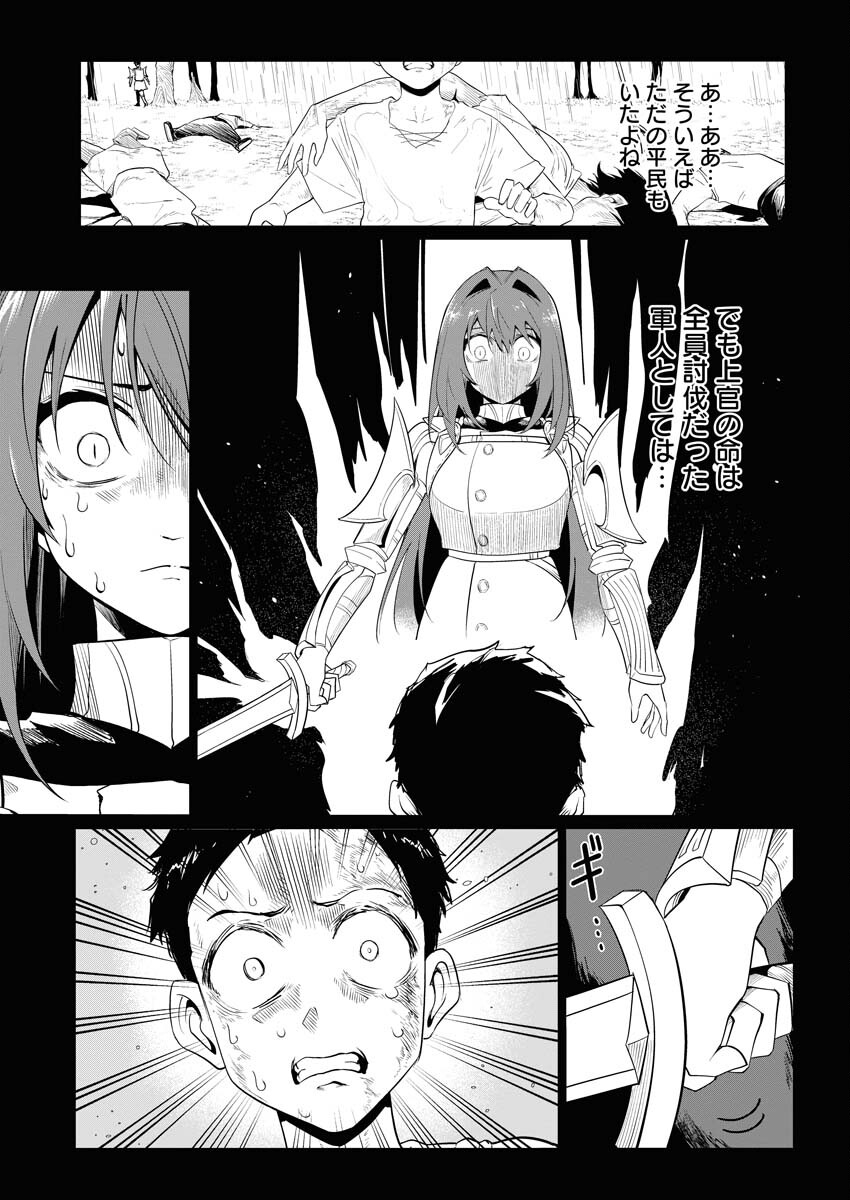 Saiaku na Tensei wa Konkai de Bukkowasou to Omoimasu - Chapter 15 - Page 16